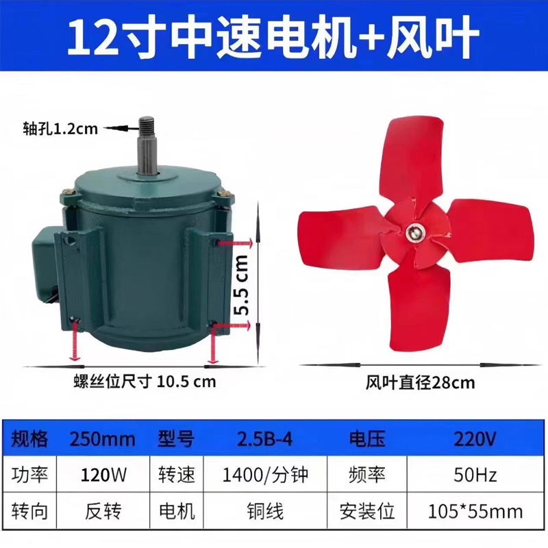 美瑞欧 排气扇 电机工业排风扇机头 12寸中速电机含风叶(直径约28厘米)(单位:个)