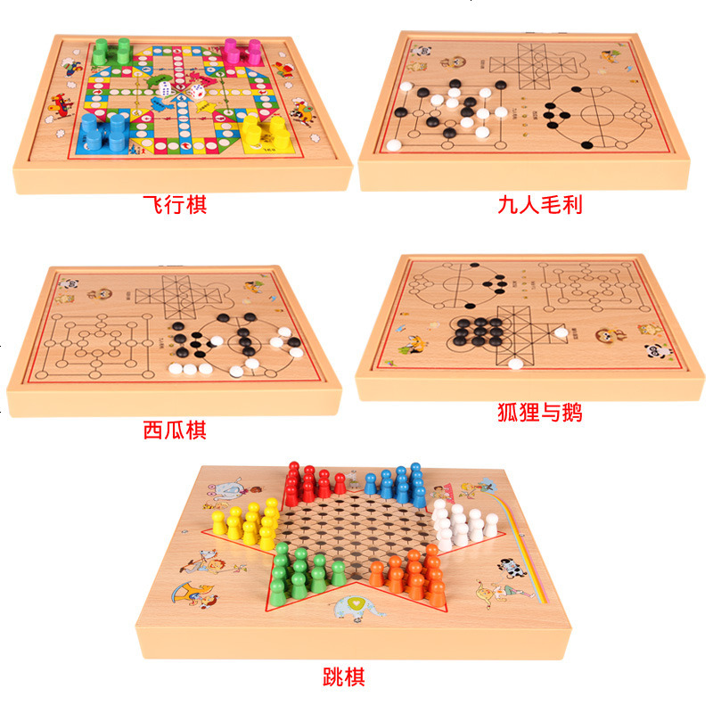 五合一(a款):飞行棋 跳棋 九人毛利