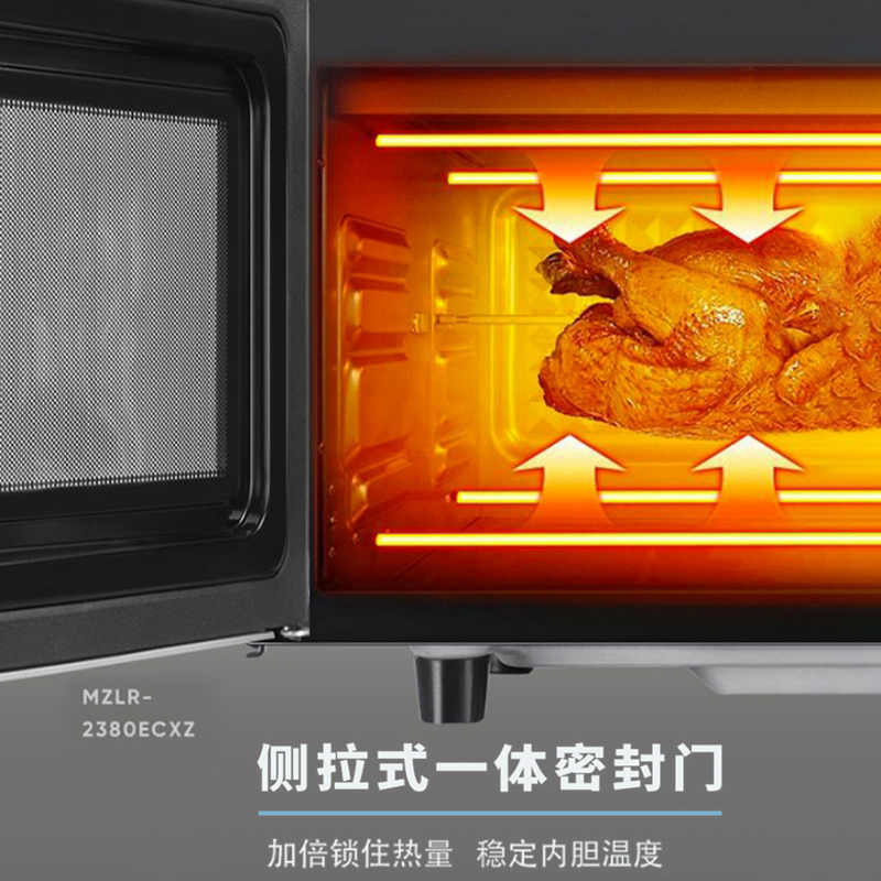 海尔微波炉MZLR-2380ECXZ烧烤组合一机六用侧拉式一体门