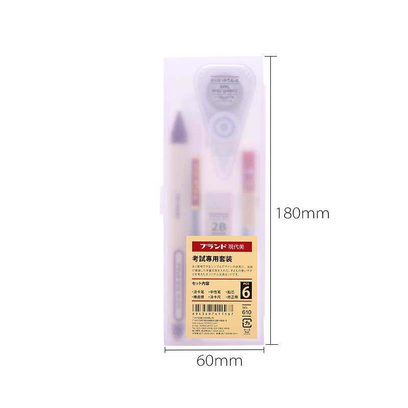 现代美(xdm)GP-610高考中考考试套装中学生考试专用公务员涂卡考试文具2B铅笔成人考研考试套装 单套