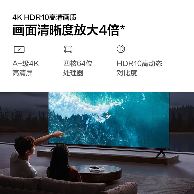 海信Vidda电视 R55 一级能效 55英寸超高清超薄电视 2+32G全面屏智慧屏智能液晶巨幕电视55V1KD-R高清大图