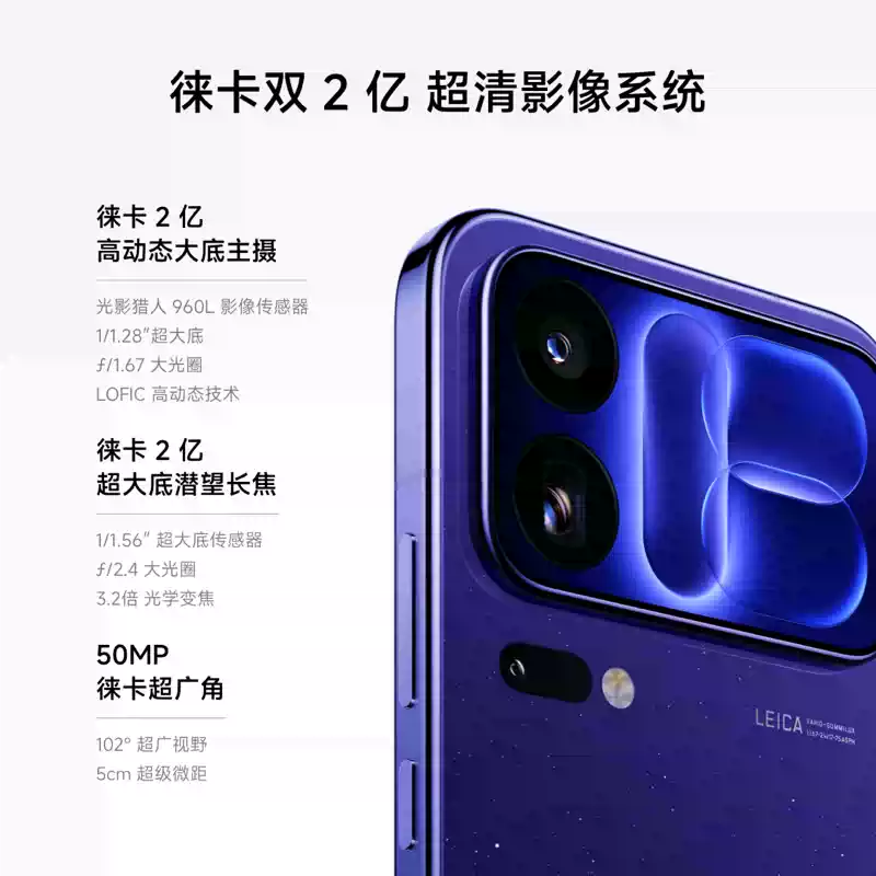 [全新]小米18 Pro 黑色 12+256GB 第六代骁龙8至尊版芯 100W 7000mAh大电池 支持NFC 红外 性能旗舰手机高清大图