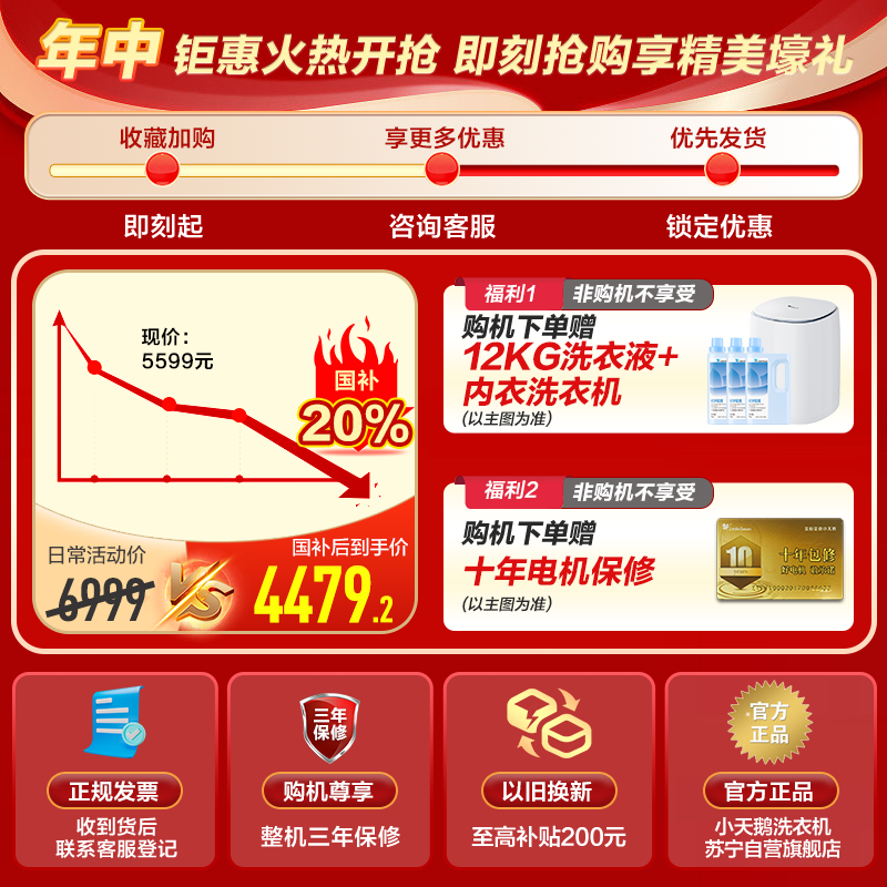 小天鹅洗烘一体洗衣机纯平全嵌洗烘一体洗衣机纯平全嵌洗烘一体洗衣机TD10VE60