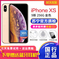 [二手9成新]Apple/苹果iPhone XS 256GB 金色 二手苹果xs 国行正品 全网通4G 二手手机