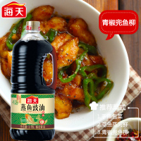 酱油 海天蒸鱼豉油1.75L*2瓶 海天生抽 黄豆酱油 豆油 餐饮商用大桶 清蒸凉拌生抽豆豉蒸海鲜调料调味