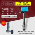 鱼缸过滤器三合一潜水泵增氧过滤泵静音净水循环小型抽水泵加氧泵_1 默认尺寸 10W静音省电款(侧出水口带延长杆）
