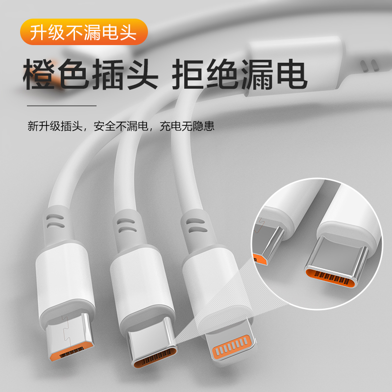艾逸瑶选/艾逸瑶选菲斯特一拖三快速充电线SM-9033 三合一快充数据线 适用苹果华为安卓!高清大图