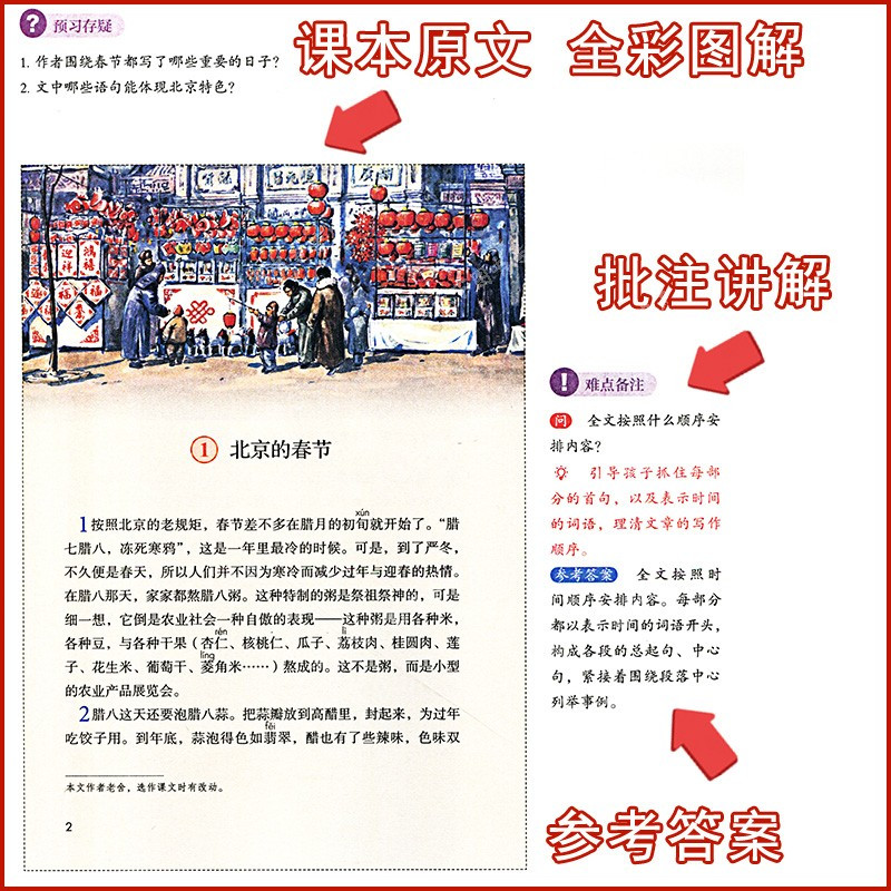 一年级下册 小学通用 [正版]小学语文课堂笔记一年级二年级三四五六年级下册人教版 123456年级下语文同步课前预习课后