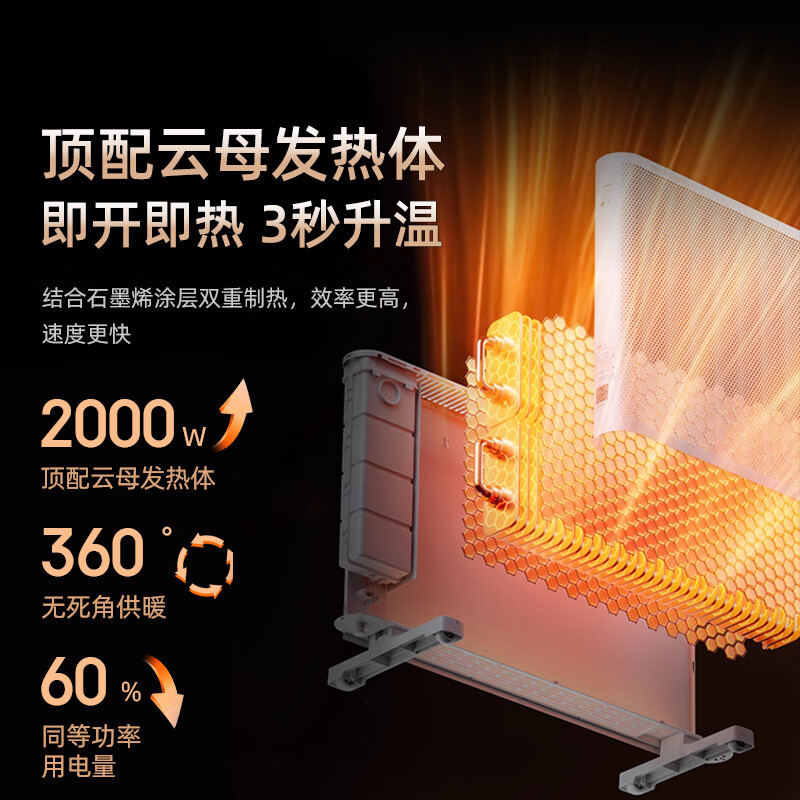松下 石墨烯取暖器暖风机家用欧式快热炉电暖器电暖气片取暖神器全屋升温客厅对流大面积壁挂两用 DS-ET206FCW高清大图