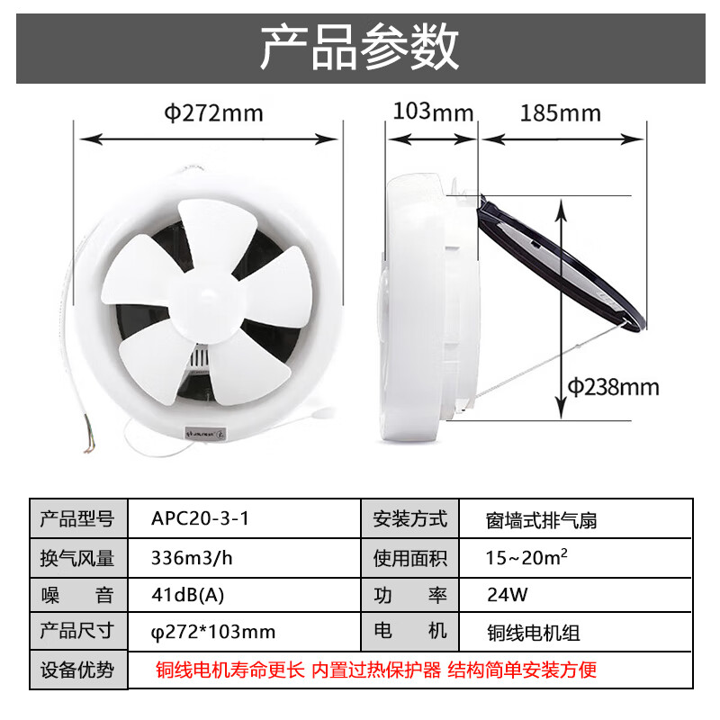 金羚(JINLING)排气扇 厨房卫生间换气扇浴室油烟圆形窗式排风扇8寸APC20-3-1高清大图