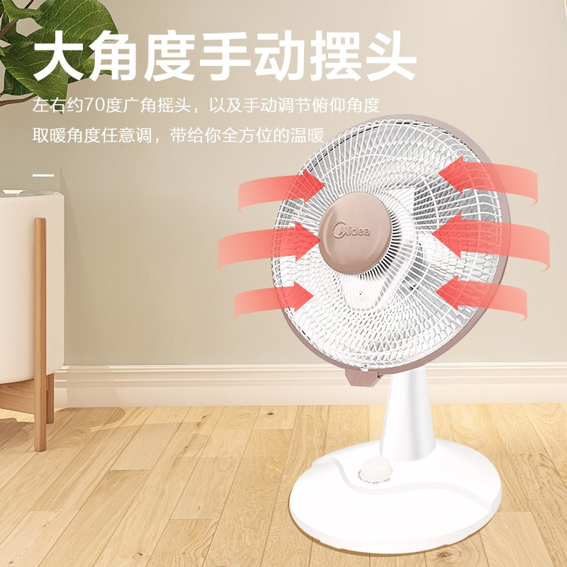 美的 NPS7-15A5 取暖器 电暖器 电暖气片家用 电热取暖炉 小太阳迷你节能 台地两用 烤火炉 暖脚神器高清大图