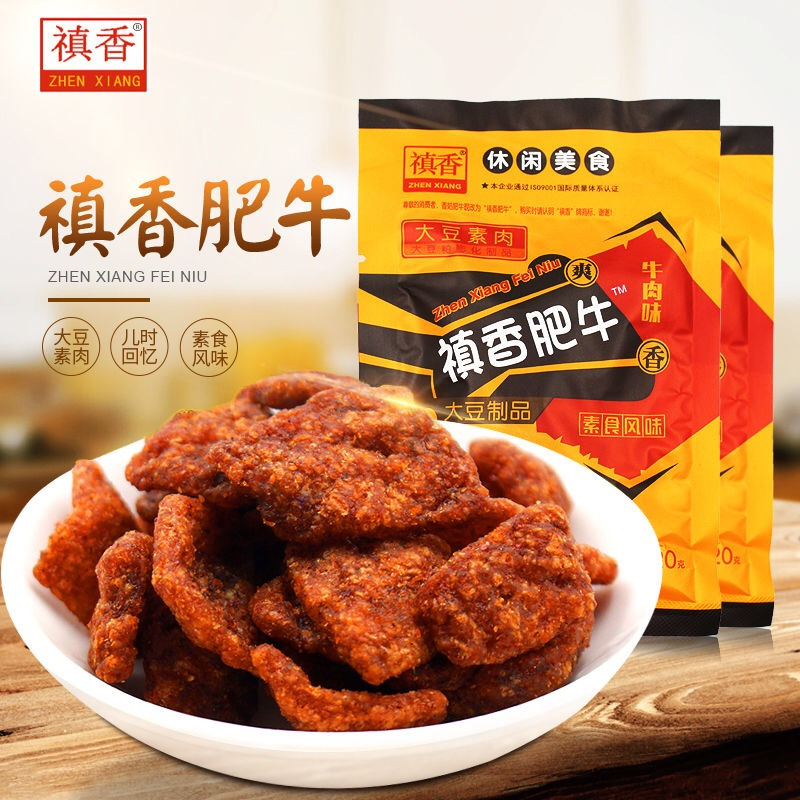 (实惠装)禛香肥牛大豆素肉80袋(混合口味)真香膨化香菇肥牛休闲零食8090后怀旧网红儿时小吃豆制品素肉