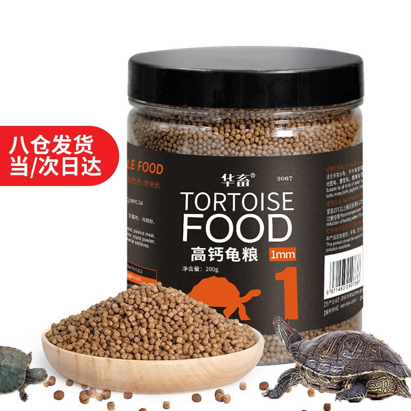 高钙龟粮500g巴西乌龟鳄龟草龟陆龟通用饲料 补钙虾干水鱼干小颗粒2mm