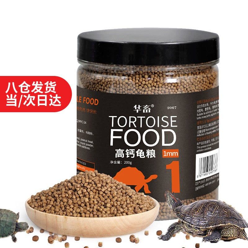 高钙龟粮500g巴西乌龟鳄龟草龟陆龟通用饲料 补钙虾干水鱼干小颗粒2mm图片