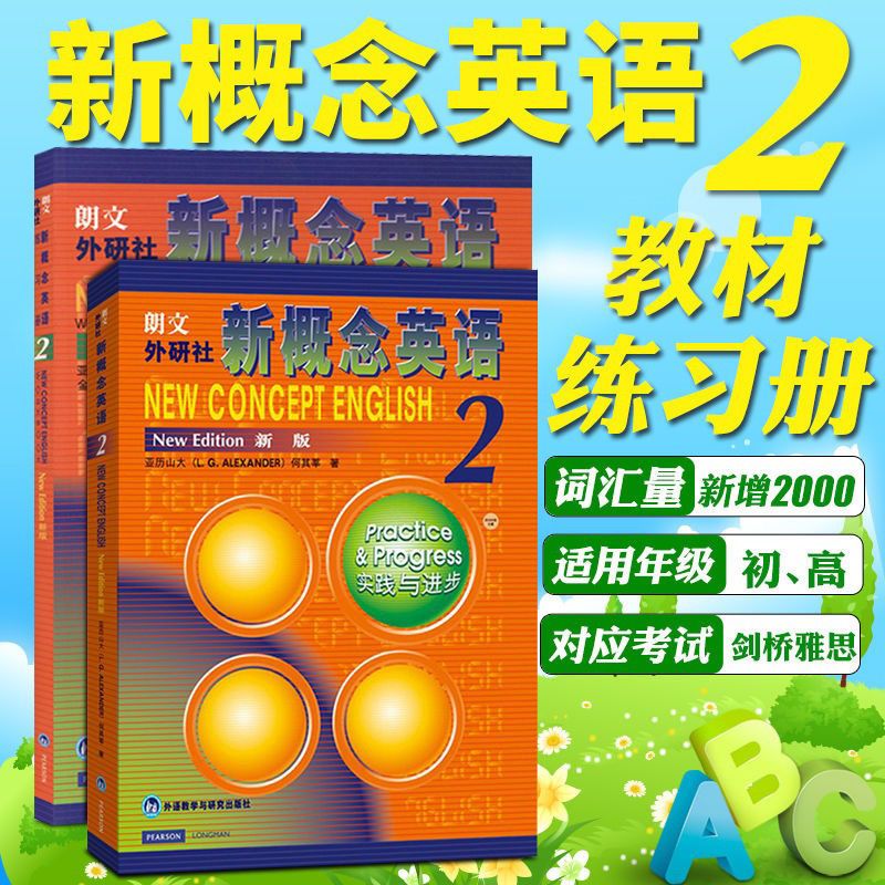 新概念英语1234教材练习册新版学生英语自学书朗文外研社【8月23日发完】 概念英语1练习册