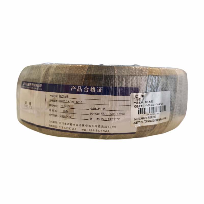 廷穗 铜芯电缆 YJV22-0.6/1KV-4*2.5 米