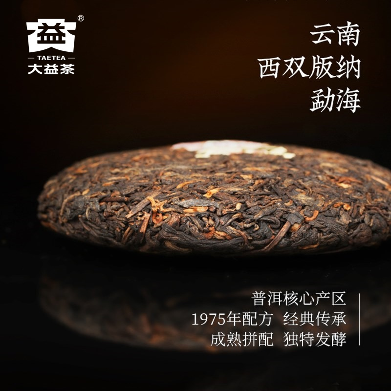 大益2011年经典7572熟茶357g(批次随机)七子饼茶云南普洱