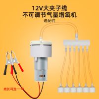 12V大夹线1米不调速增氧机+配件 12V钓鱼打氧机养鱼静音小型便携鱼缸增充氧泵家用户外车载氧气泵