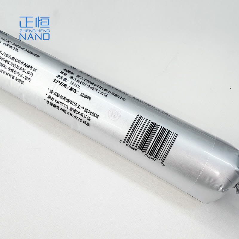 正恒大盘漏气填缝纳米底胶 弹性的结构性粘结剂 填缝防水密封 各类接口密封、粘接和修补图片