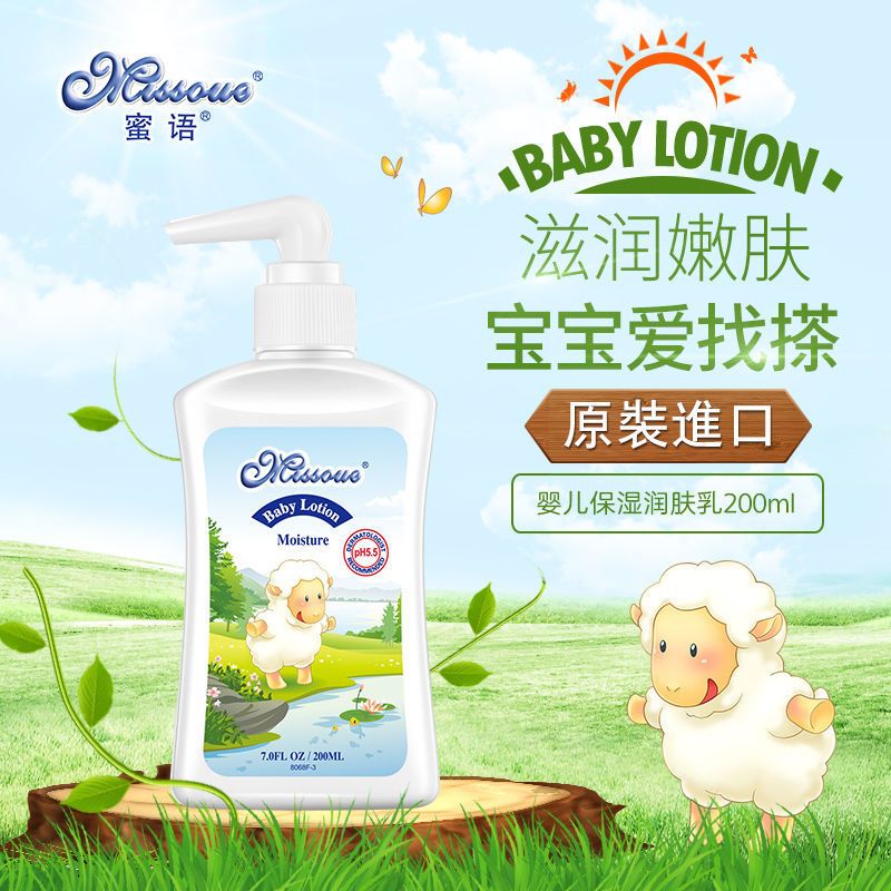 蜜语(Missoue)宝宝倍润润肤乳面霜身体乳 滋润保湿补水润肤霜200ml 进口高清大图