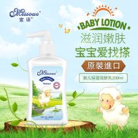 蜜语(Missoue)宝宝倍润润肤乳面霜身体乳 滋润保湿补水润肤霜200ml 进口