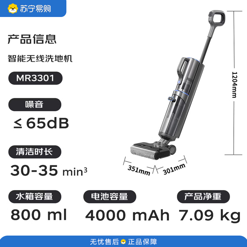 摩飞电器(Morphyrichards)洗地机吸拖一体自动清洗 家用无线拖地机 智能洗拖吸三合一扫地机 MR3301