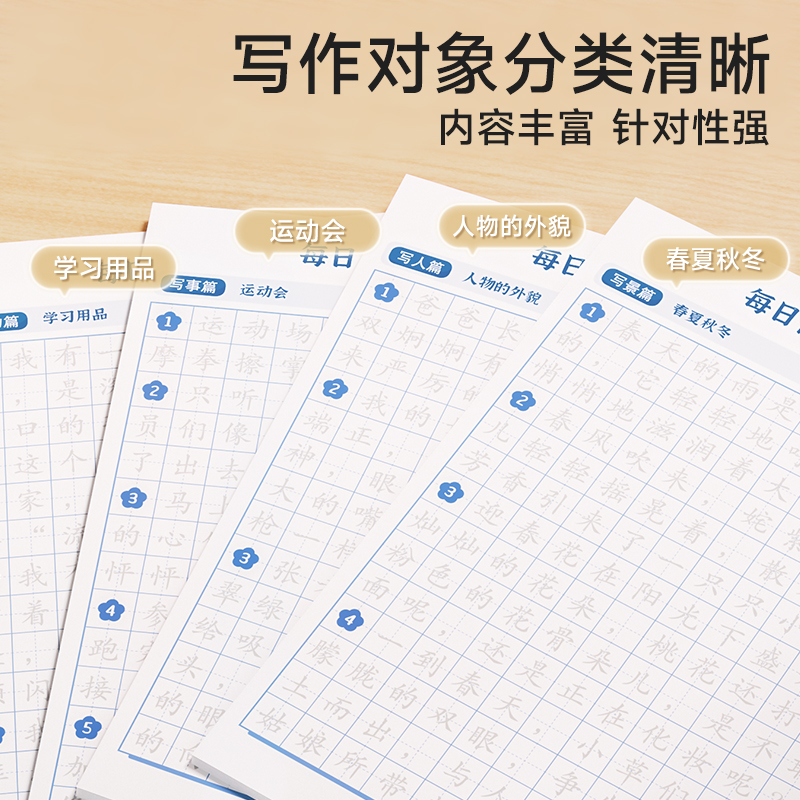 每日优美句子+小学3-4年级晨诵晚读 小学通用 [正版]每日优美句子积累大全语文小学生每日一练人教版的句式强化训练一二三高清大图