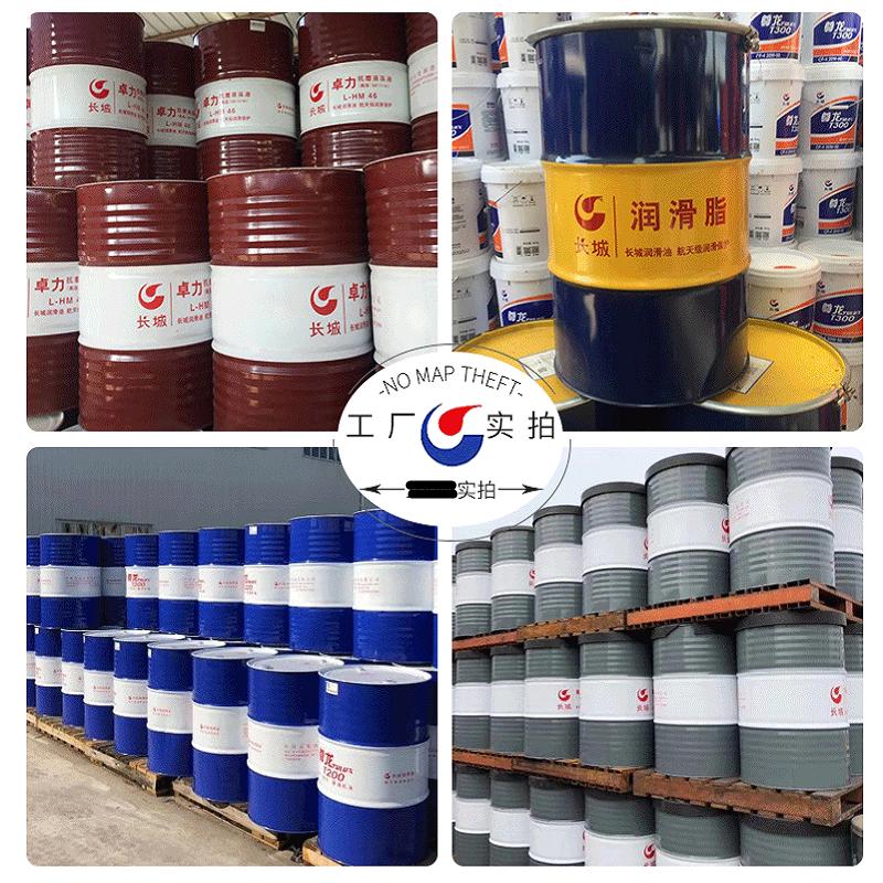 长城齿轮油85W-90 GL-5重负荷车辆齿轮油长城润滑油200升/桶