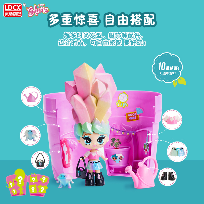 灵动创想开花精灵玩具 盲盒儿童娃娃女孩子 拆拆 豪华款丨含1精灵4服饰1小宠1水壶2贴纸7饰品+15隐藏惊喜 约16cm高清大图