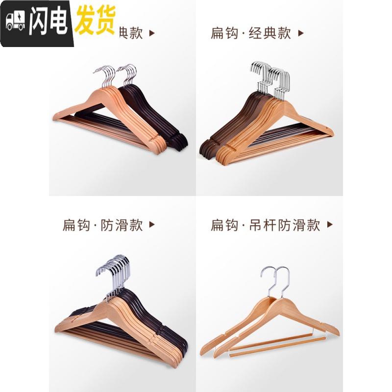 三维工匠实木衣架子晒衣架家用衣挂钩衣柜衣服架木制木质木头服装店