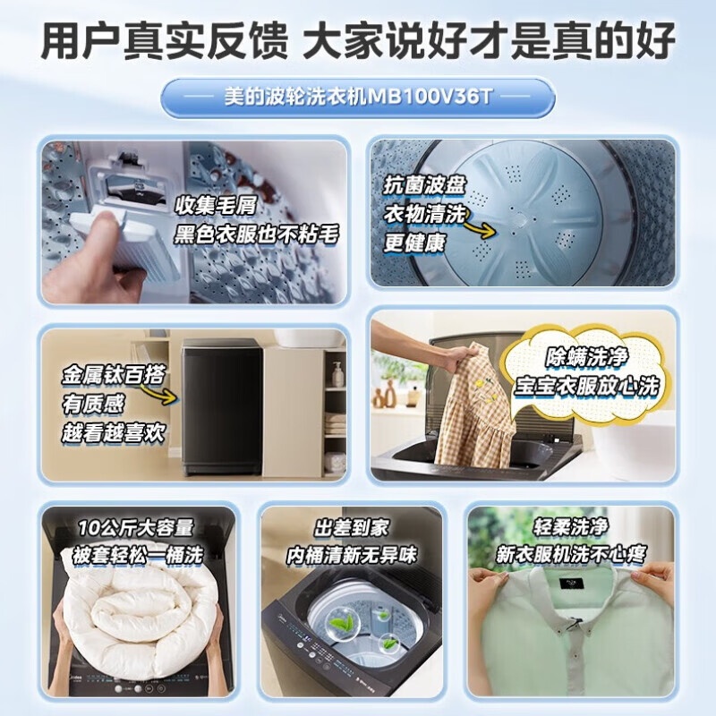 美的(Midea)波轮洗衣机全自动 专利免清洗十年桶如新 立方内桶 水电双宽 洗脱一体 10KG公斤丨健康除螨洗MB10高清大图