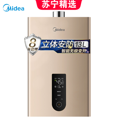 美的(Midea)13升燃气热水器JSQ25-R2