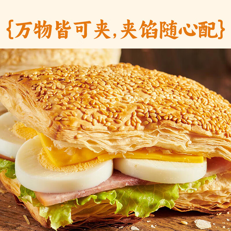 千味央厨芝麻满满千层烧饼口感酥脆酥香可口390g*2袋*12块高清大图