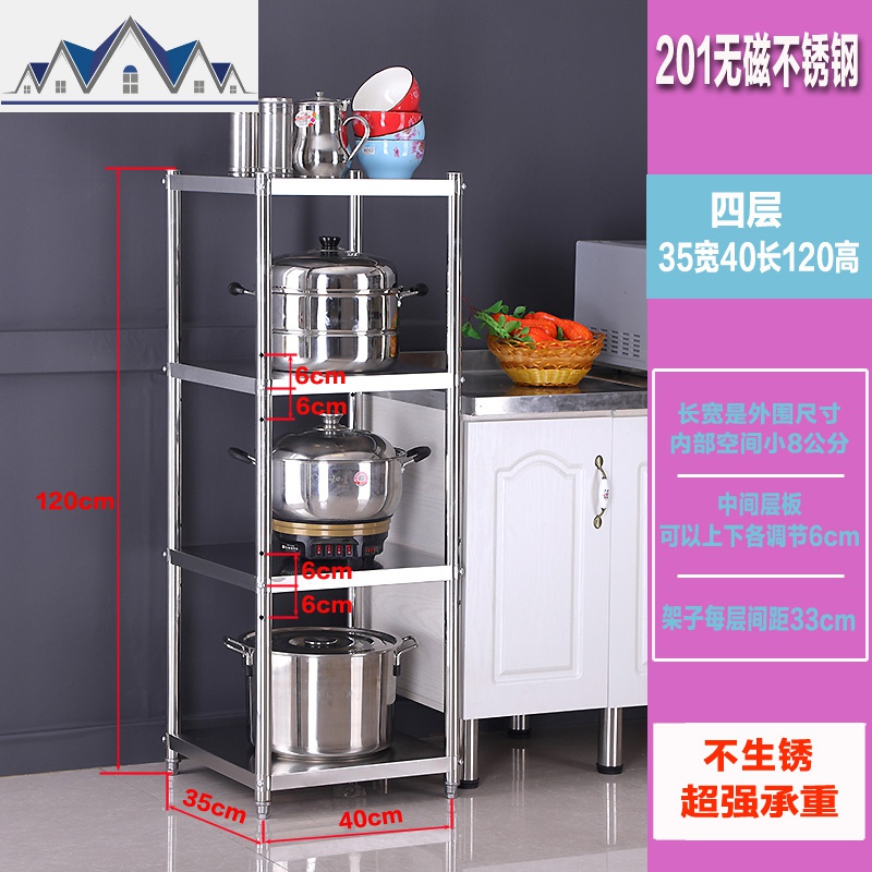 定制50宽不锈钢厨房置物架四层落地储物架40cm夹缝收纳多层锅盆架_3_473 不锈钢宽35长40高120四层