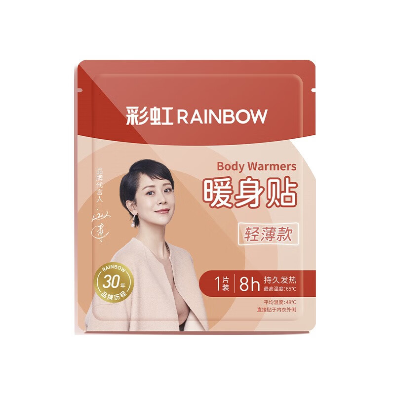 恒源祥 彩虹保暖贴XL6112暖身贴暖肩暖腰防寒保暖自发热贴新老包装随机发 (16片装)-轻薄款高清大图