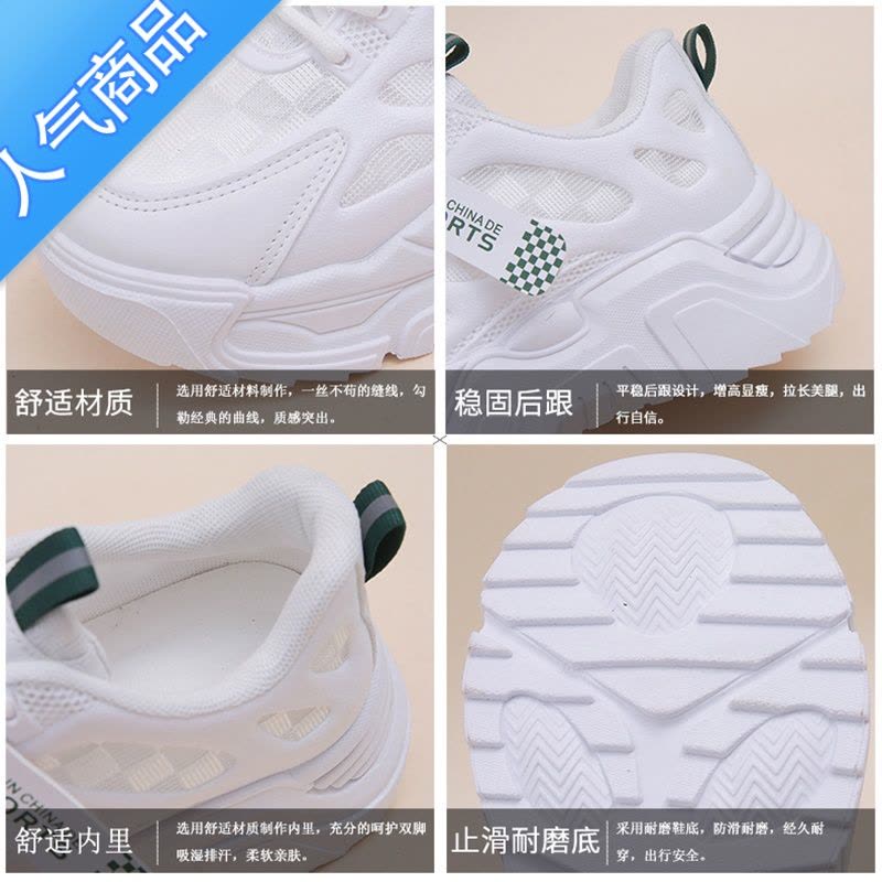 SUNTEK老爹鞋2023夏季新款女鞋ins透气厚底网面薄款网鞋运动休闲小白鞋图片
