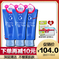 资生堂珊珂（SENKA）绵润泡沫洗面奶洁面乳120g 洗颜专科洗面奶女士男套装（ 深层清洁 清爽滋养 男女适用）三支装
