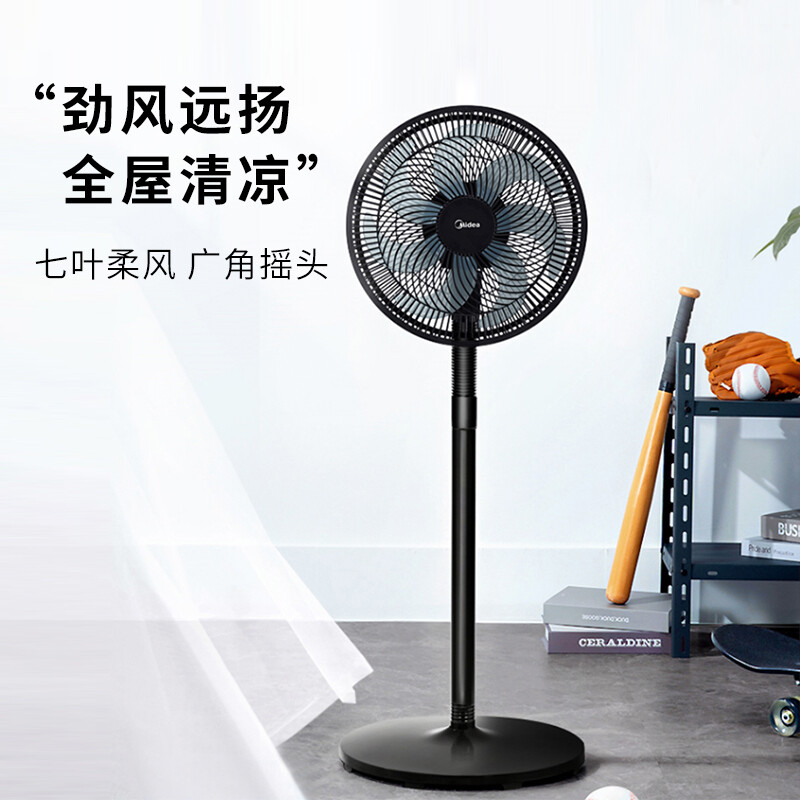 美的(Midea)落地扇 3档风速 三叶设计 极简外观 SAF30AB 黑色 单个价