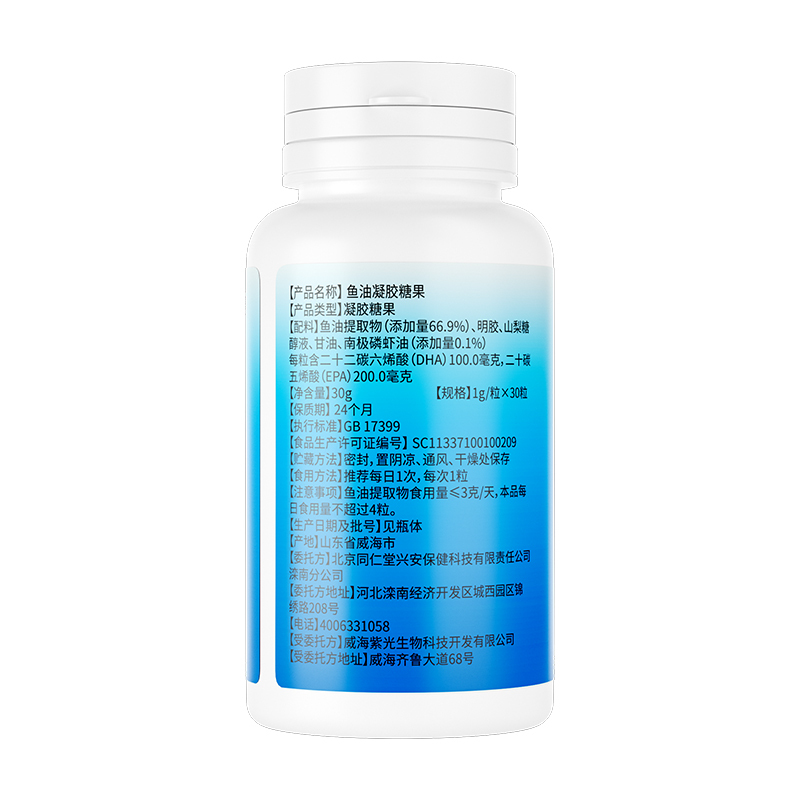 北京同仁堂内廷上用鱼油凝胶糖果30g