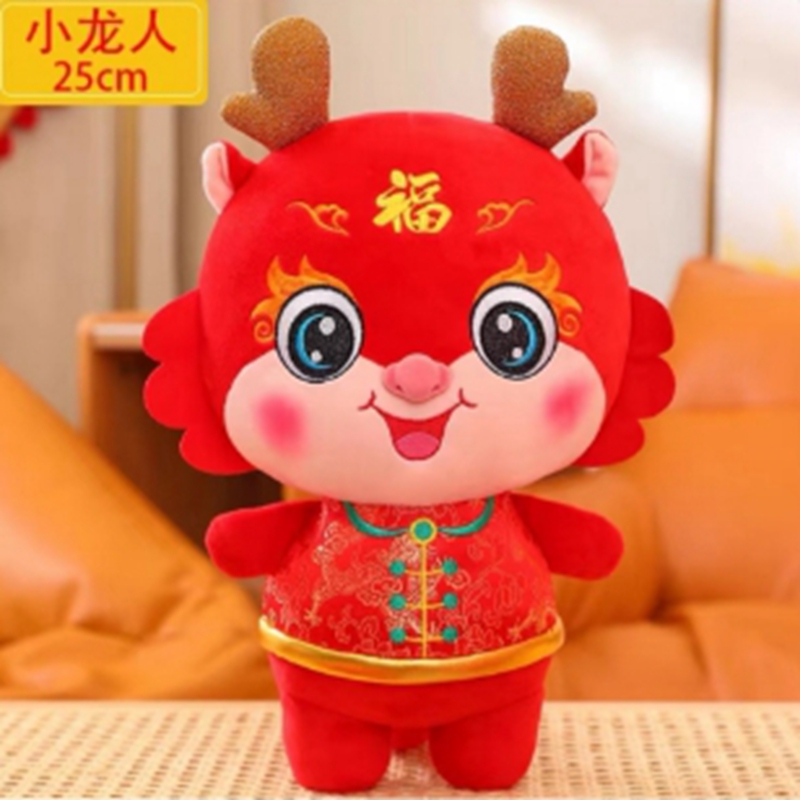 龙年玩偶新年礼物毛绒玩具娃娃公仔唐装小龙人 25cm