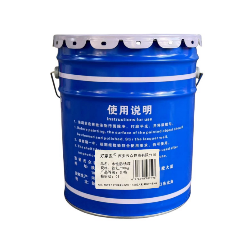 好家安 水性防锈漆 铁红/20kg 单位:桶高清大图