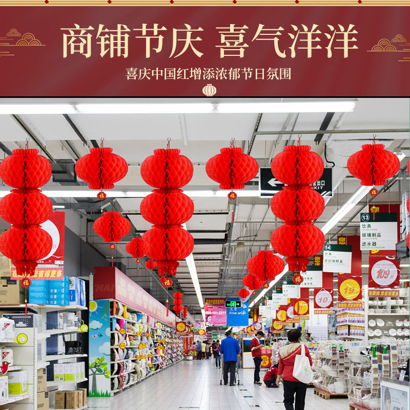 智美环球 小红灯笼挂饰新年喜庆灯笼灯笼纸 14寸直径约30cm(20个)高清大图