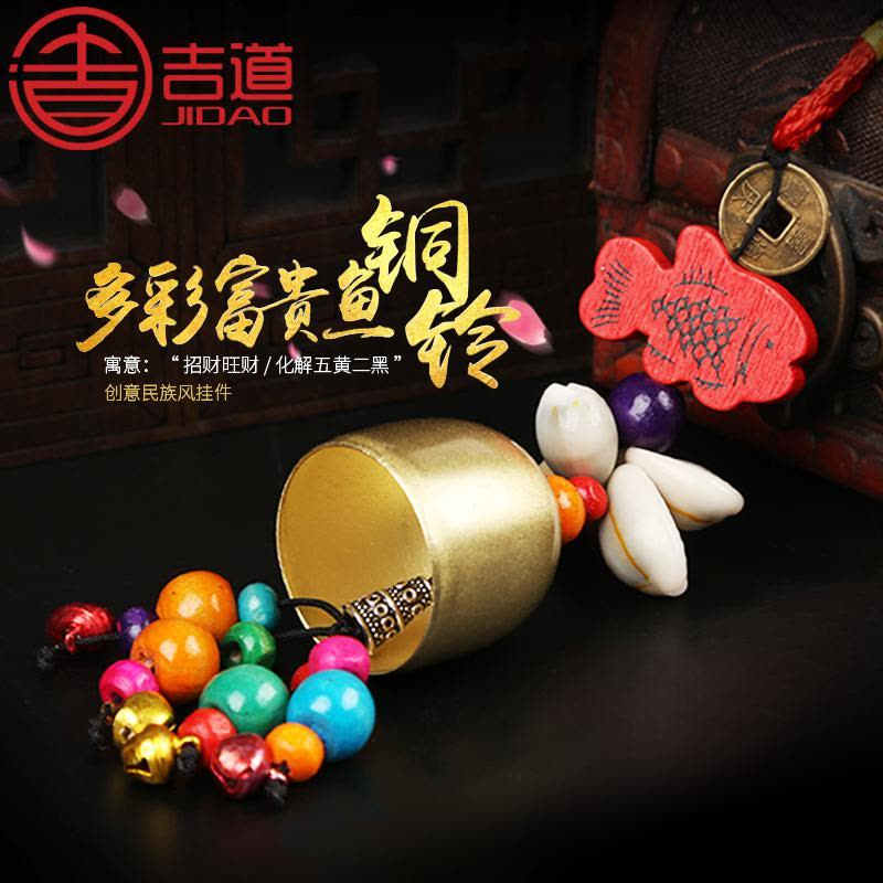 美帮汇铜铃铛风铃挂件挂饰铜钟手摇铜铃家居工艺饰品图片
