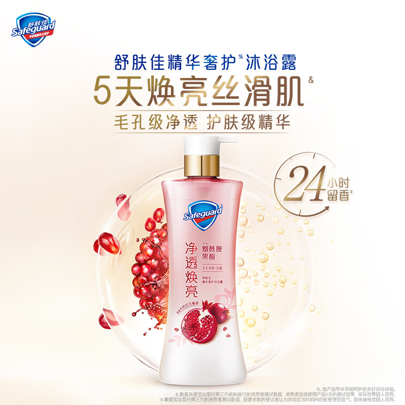 舒肤佳净透沐浴露红石榴780g含烟酰胺焕亮持久留香高清大图