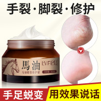 【买2送】马油手足破裂膏30g止痒防冻防裂足膏去手裂脚跟龟裂开裂冻疮皲裂膏滋润保湿补水护足霜