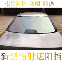 适用于新轩逸奇骏天籁逍客骊威阳光骐达汽车遮阳挡防晒隔热帘遮光板