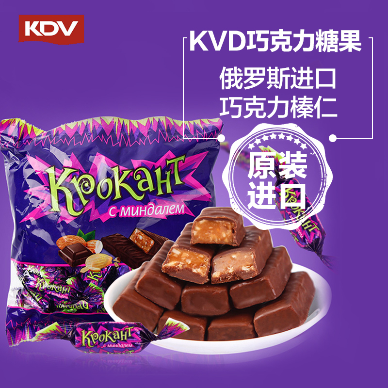 俄罗斯进口糖果 巧克力硬糖 KDV杏仁夹心紫皮糖品尝包袋装500g 休闲零食