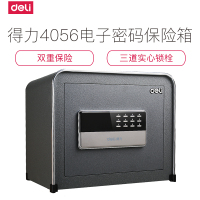 得力deli4056守护之盾电子密码保管箱 家用保险柜 小保险箱 高32cm