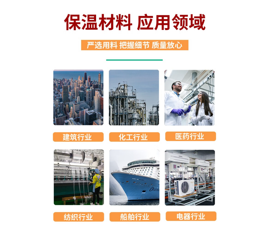 黄麓 保温板 9mm*1500*10000高清大图