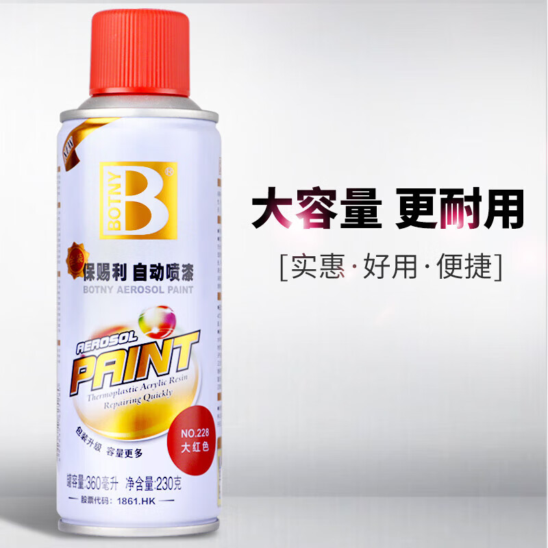 大红色自喷漆360ML/瓶、12瓶/箱高清大图